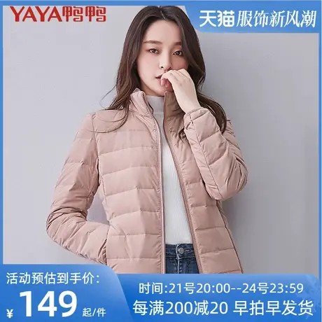 鸭鸭2020新款轻薄羽绒服女短款白鸭绒超薄款韩版修身秋冬季外套K图片