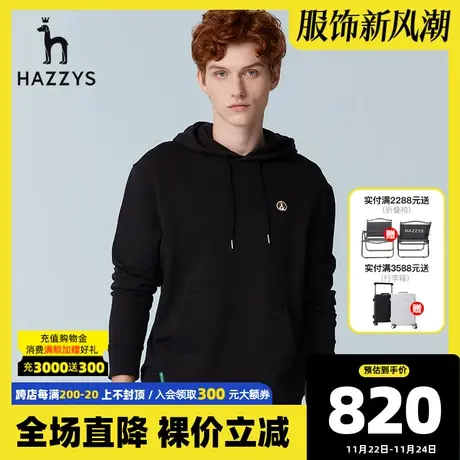 Hazzys哈吉斯早春新品男士时尚连帽卫衣韩版休闲宽松T恤男潮流图片