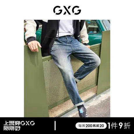 【龚俊心选】GXG男装 经典复古水洗时尚休闲宽松锥形牛仔长裤商品大图