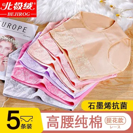 北极绒女士纯棉内裤女高腰收腹肉裤蕾丝裤衩全棉大码胖mm三角裤头商品大图