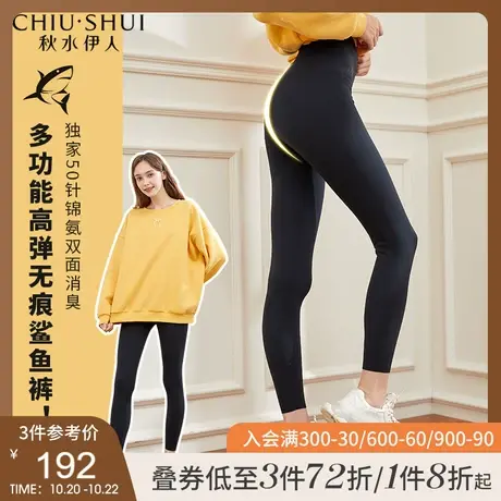 秋水伊人打底休闲裤2021年冬季新款女收腹长裤高腰显瘦鲨鱼皮裤子图片