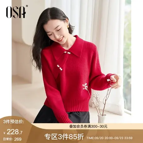 OSA欧莎红色新中式国风盘扣针织衫上衣女秋装2023新款本命年毛衣商品大图