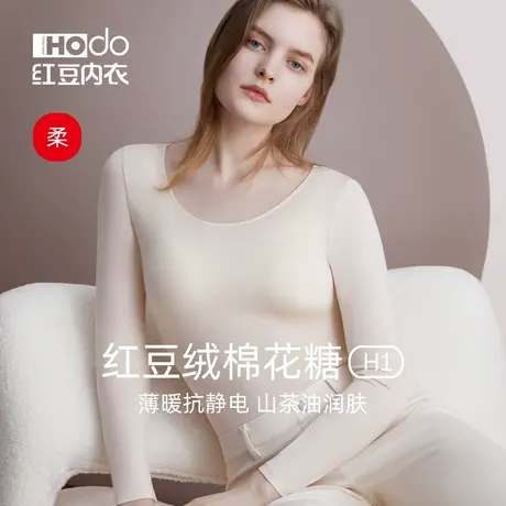 红豆绒女士德绒保暖内衣薄款无痕打底衣棉毛衫抗静电U领单件秋衣商品大图
