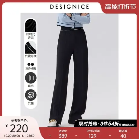 迪赛尼斯静奢风新款高腰黑色垂感休闲裤春秋西裤直筒裤女阔腿裤图片