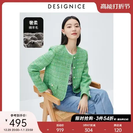 迪赛尼斯2023春秋新款小香风优雅气质早春高级感百搭短外套女士图片