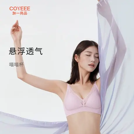 【尺码160】加一尚品文胸软支撑薄杯舒适无痕内衣女商品大图