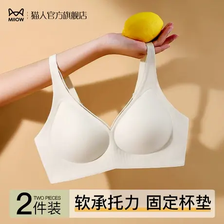 猫人内衣女聚拢小胸无钢圈无痕果冻条软支撑收副乳上托防下垂文胸图片