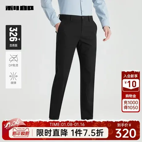 【DP免烫/弹力】利郎官方休闲裤男士2024春夏商务西裤男裤长裤商品大图