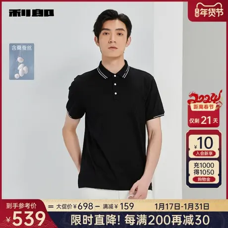 【桑蚕丝】利郎官方 翻领T恤男2024夏商务休闲印花男士POLO衫商品大图