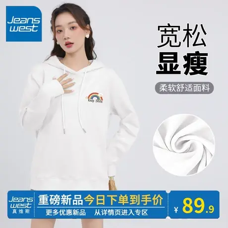 KV真维斯连帽卫衣女薄款2024新款春秋休闲风简约白色上衣时尚百搭图片