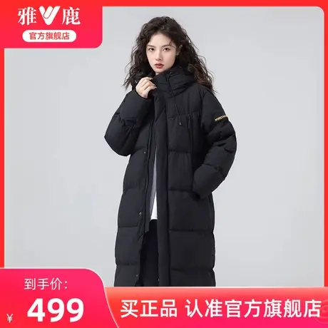 雅鹿官方旗舰店长款羽绒服女冬2024新款时尚连帽保暖加厚外套图片