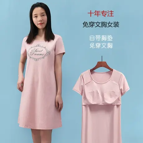 带胸垫睡裙可外穿女夏棉短袖商品大图