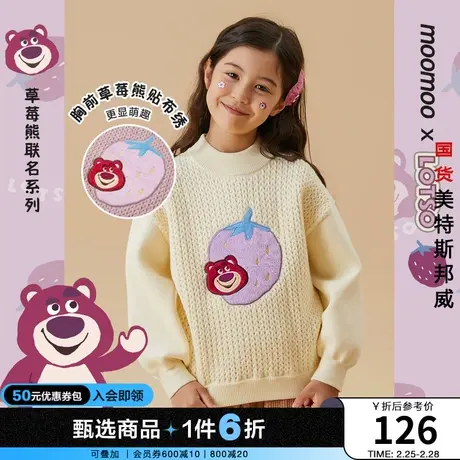 【IP联名】moomoo童装女童草莓熊拼接毛衣冬新款企鹅绒保暖毛衣商品大图