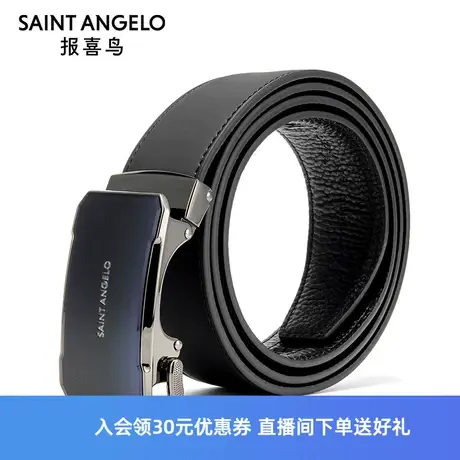 报喜鸟秋冬商场同款男商务休闲西裤皮带自动扣黑色真皮腰带男裤带商品大图