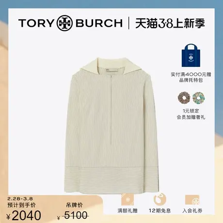 【限时折扣】TORY BURCH 汤丽柏琦 条纹翻领上衣 152211商品大图
