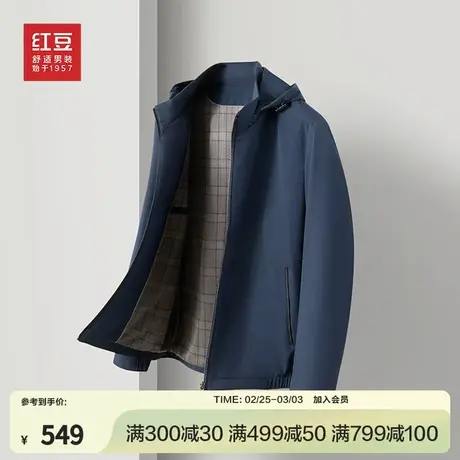 【商场同款】红豆夹克外套男士立领连帽休闲上衣防风中老年棉服商品大图