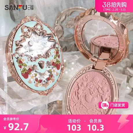 花知晓草莓洛可可系列腮红 面部妆容用品腮红粉819235图片