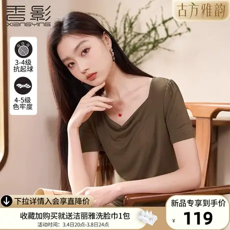 香影咖色短袖t恤女2024春夏新款褶皱纯色休闲正肩内搭大领口上衣商品大图