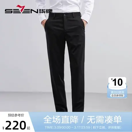 柒牌休闲长裤男春夏2023新款商务通勤中青年弹力针织中腰直筒男裤图片