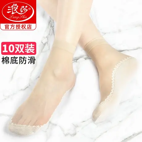 浪莎袜子女薄款春夏季防勾丝中筒棉底防滑丝袜女短筒春秋夏天短袜商品大图