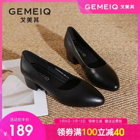 戈美其真皮职业工作鞋女2023秋季新款皮鞋女粗跟高跟鞋软皮单鞋女图片