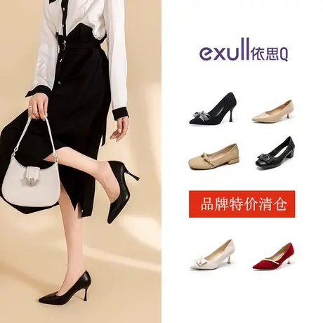 特价清仓依思Q时尚百搭皮鞋气质高跟鞋复古玛丽珍鞋懒人单鞋断码图片