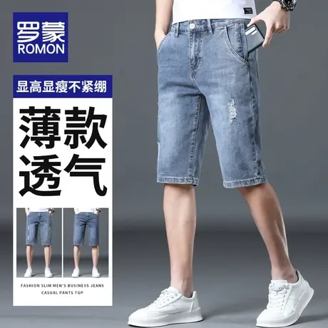 罗蒙牛仔短裤男士夏季薄款潮牌休闲男装外穿五分裤子2023新款中裤图片