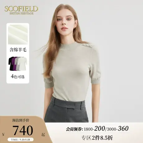 【含羊毛】Scofield女小高领短袖针织衫内搭时尚毛衣2023秋冬新款商品大图