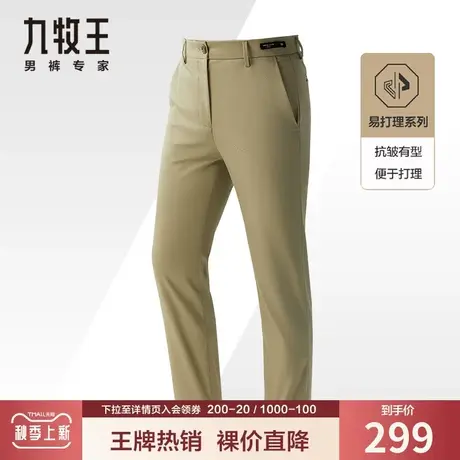 【免烫抗皱】九牧王休闲裤男春秋季弹力舒适透气易打理商务长裤子商品大图