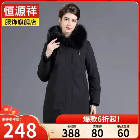 恒源祥中长款大毛领羽绒服女冬季新款保暖狐狸毛外套中老年妈妈装图片