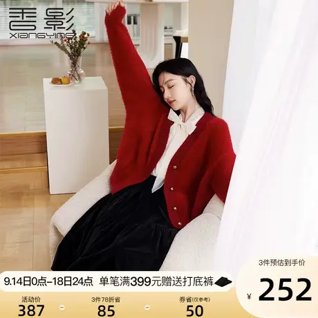 香影毛衣外套女2023春秋新款慵懒温柔风宽松外穿针织开衫毛绒上衣图片