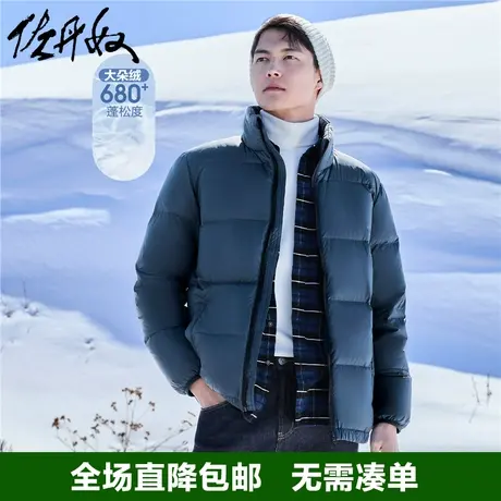 佐丹奴泡芙羽绒外套男秋冬纯色户外保暖立领轻暖羽绒服男01072718商品大图