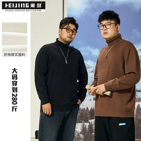 【断码捡漏】黑劲大码休闲高领毛衣男装冬季保暖加肥加大胖子线衣商品大图