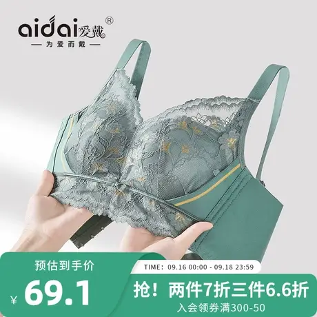 爱戴小胸聚拢内衣女无钢圈防外扩收副乳上托防下垂不空杯显大文胸商品大图
