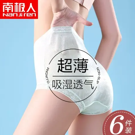 南极人内裤女无痕冰丝中高腰性感夏薄款蕾丝透气收腹网纱短裤头商品大图