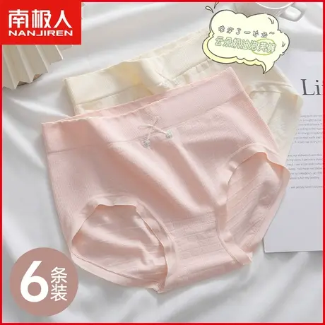 南极人内裤女士7A蚕丝抗菌裆透气无痕甜美小清新少女生三角短裤衩商品大图