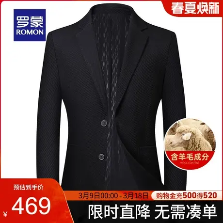 【含羊毛】罗蒙男士单西外套春季新款纯色职业西装商务休闲西服男图片