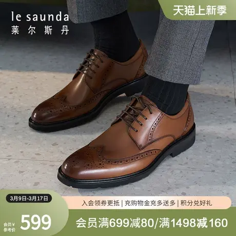 莱尔斯丹新款低帮布洛克系带商务正装新郎鞋德比皮鞋男44712图片