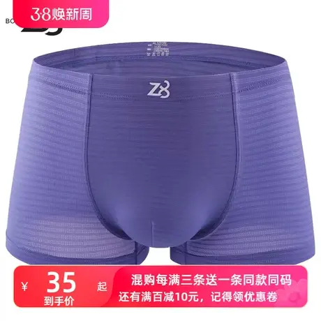 Z8网眼内裤男冰丝夏季男士内裤平角裤透气轻薄性感快干运动四角裤商品大图