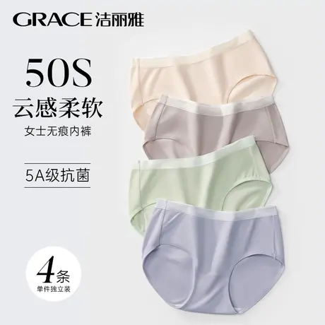 洁丽雅女士内裤纯棉女生抗菌抑菌秋冬2024新款性感无痕短裤三角裤图片