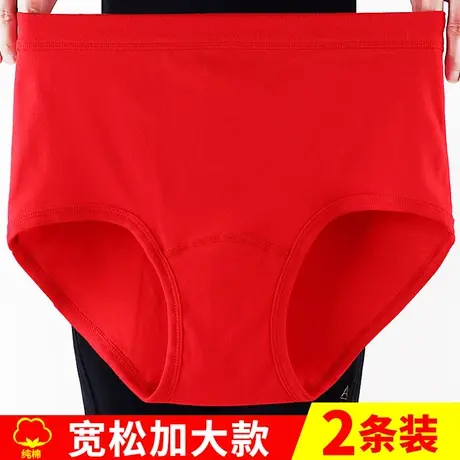 大红色三角裤女士纯棉中老年人本命年妈妈内裤全棉宽松高腰短裤头商品大图