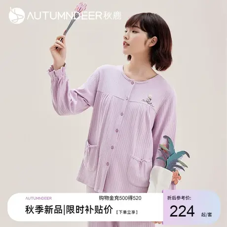【商场同款】秋鹿纯棉睡衣女秋款2023新款花边袖口家居服甜美套装图片