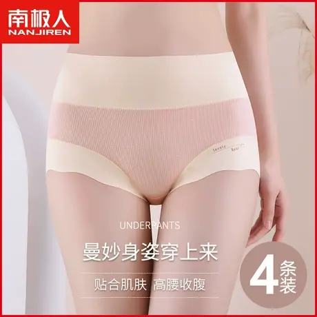 南极人高腰收腹内裤女士蚕丝抗菌裆透气莫代尔日系少女三角短裤衩商品大图