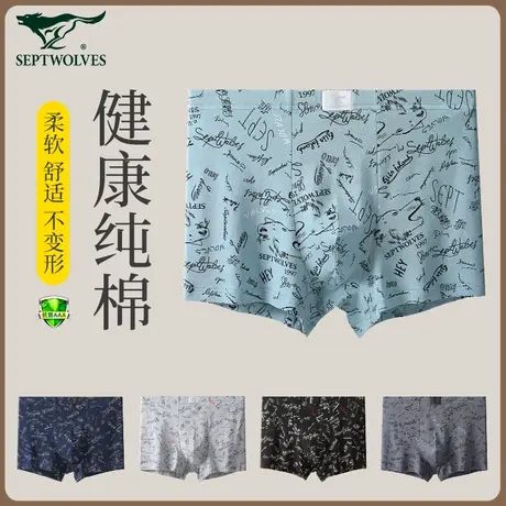 七匹狼内裤男士纯棉四角裤吸汗透气男款短裤宽松大码男生平角裤头商品大图