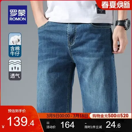 罗蒙男士商务休闲五分裤2024夏季新款时尚百搭牛仔裤弹力工装短裤商品大图