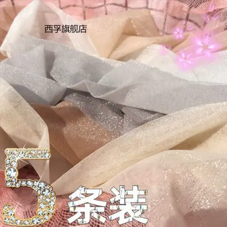 5条珠光亮丝袜女闪亮夏季超薄防勾丝美腿肉色连裤袜隐形星星丝袜商品大图