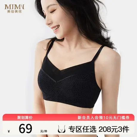 美佳美侬小胸舒适内衣女复古蕾丝调整上托全罩杯四角垫文胸M85908商品大图