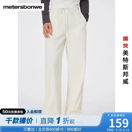 美特斯邦威女肌理面料针织裤2024春季新款纯色舒适宽松直筒阔腿裤商品大图