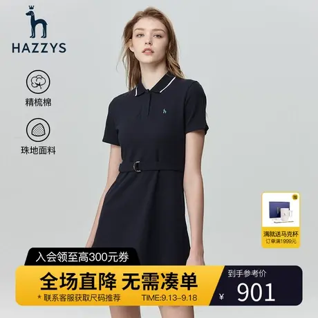 Hazzys哈吉斯短袖polo裙女士夏季新款休闲纯棉连衣裙气质通勤裙子图片