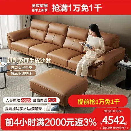 全友家居现代极简真皮沙发客厅直排4人位2024新款皮艺沙发112021图片